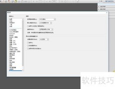 Adobe Reader首选项设置方法