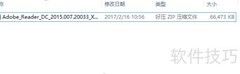 Adobe Reader安装教程