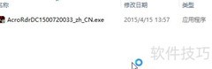 Adobe Reader安装教程
