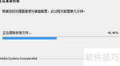Adobe Reader安装教程