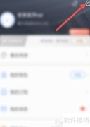 咪咕阅读语音朗读设置技巧