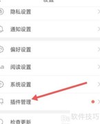 咪咕阅读语音朗读设置技巧