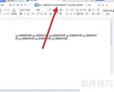 WPS语音朗读设置技巧