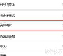 微信文本朗读功能使用指南