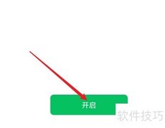 微信文本朗读功能使用指南