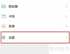 微信文本朗读功能使用指南