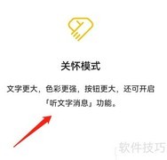 微信文本朗读功能使用指南