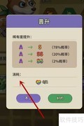 精灵之心使用攻略