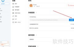 Neat Reader更改保存路径