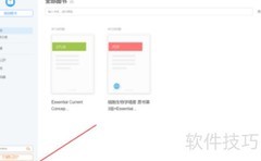 Neat Reader更改保存路径