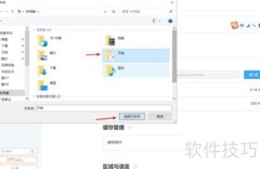 Neat Reader更改保存路径