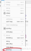 Adobe Reader 打开证书文件