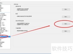 Adobe Reader 打开证书文件