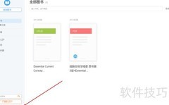 Neat Reader默认保存路径修改方法