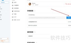 Neat Reader默认保存路径修改方法