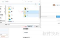 Neat Reader默认保存路径修改方法
