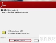 用Adobe Reader打开PDF