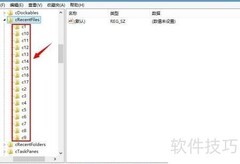 清除Adobe Reader文件历史