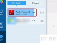 用Adobe Reader打开PDF