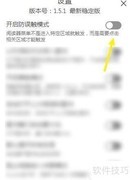 Koodo Reader点击区域触发菜单