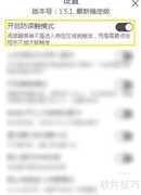 Koodo Reader点击区域触发菜单