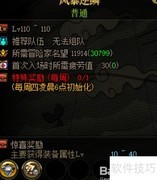 风暴逆鳞通关路线指南