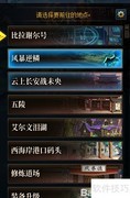 风暴逆鳞通关路线指南