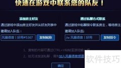 风暴语音使用指南