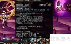 DNF风暴卡法技巧