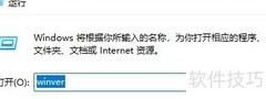 Win11正式版查看方法