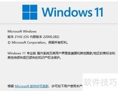 Win11正式版查看方法
