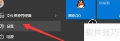 Win10系统备份方法