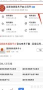 企事业单位查学历指南