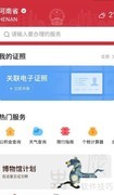 企事业单位查学历指南