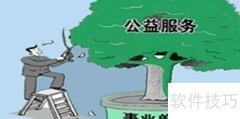 企事业单位的含义解析