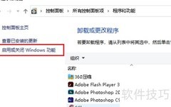 Win10添加PowerShell 2.0指南