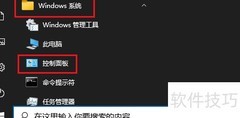 Win10添加PowerShell 2.0指南