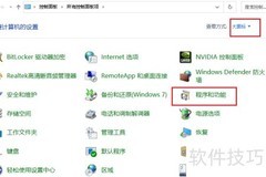 Win10添加PowerShell 2.0指南