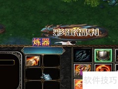 战神崛起2.0装备升级攻略