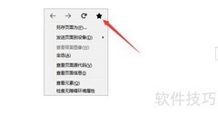 Firefox收藏网页到书签栏