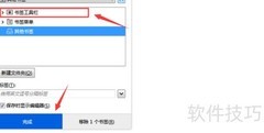 Firefox收藏网页到书签栏