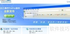 QQ工具栏Firefox版上线