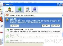 QQ工具栏Firefox版上线