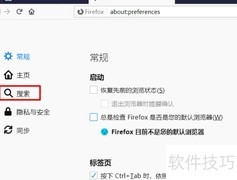Firefox添加搜索栏到工具栏