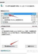 Win10升级后如何清理升级文件