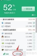 如何开启局域网防护