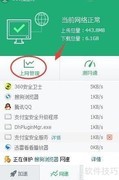 如何开启局域网防护
