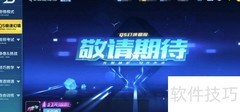 qs幻境第三章通关攻略