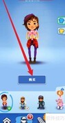 地铁跑琪获取方法