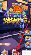 地铁跑琪获取方法